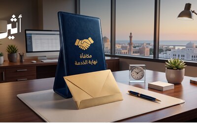 كيف تُحسب مكافأة نهاية الخدمة للعمال غير العُمانيين؟