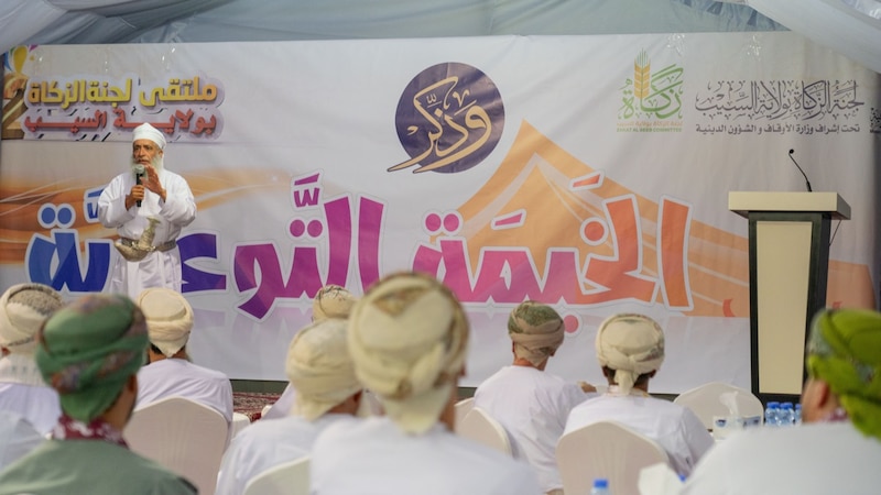 إقامة ملتقى لجنة الزكاة في السيب