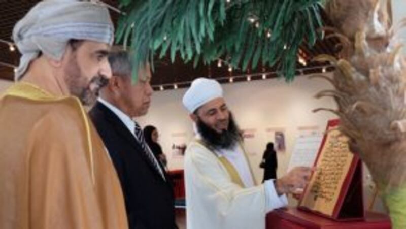 معرض عُماني عن (رسالة الإسلام) يصل بروناي دار السلام