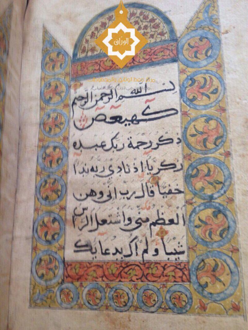 شاب عماني يحول تاريخ عمان لصيغة رقمية..ويفوز بجائزة الإجادة الشبابية