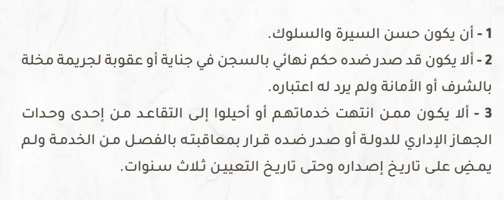 الصحة تعلن عن 84 وظيفة، إليك تفاصيلها