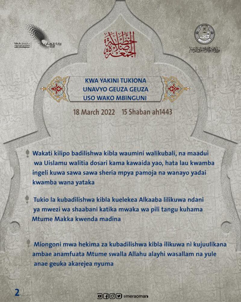 الأوقاف تنشر ملخصًا لخطبة الجمعة بعدة لغات