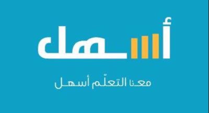 “أسهل” منصة عُمانية توفّر بيئة تعليمية افتراضية