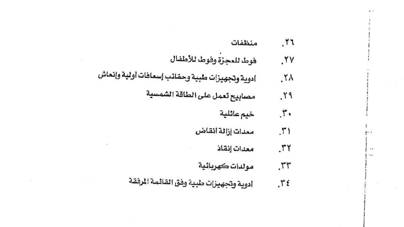 دعوة لك للتبرع بما تستطيع: سفارتا تركيا وسوريا في مسقط تستقبلان التبرعات