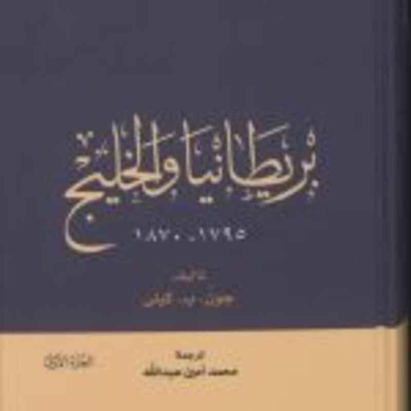 إصدارات جديدة لوزارة التراث والثقافة2017م