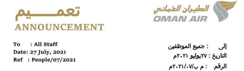 تعميم مُتداول حول التقاعد في الطيران العماني
