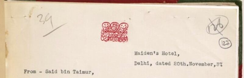 بالصور: تاريخ الطغرائية السلطانية من الإمام أحمد حتى جلالة السلطان هيثم.