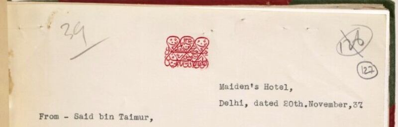 بالصور: تاريخ الطغرائية السلطانية من الإمام أحمد حتى جلالة السلطان هيثم.