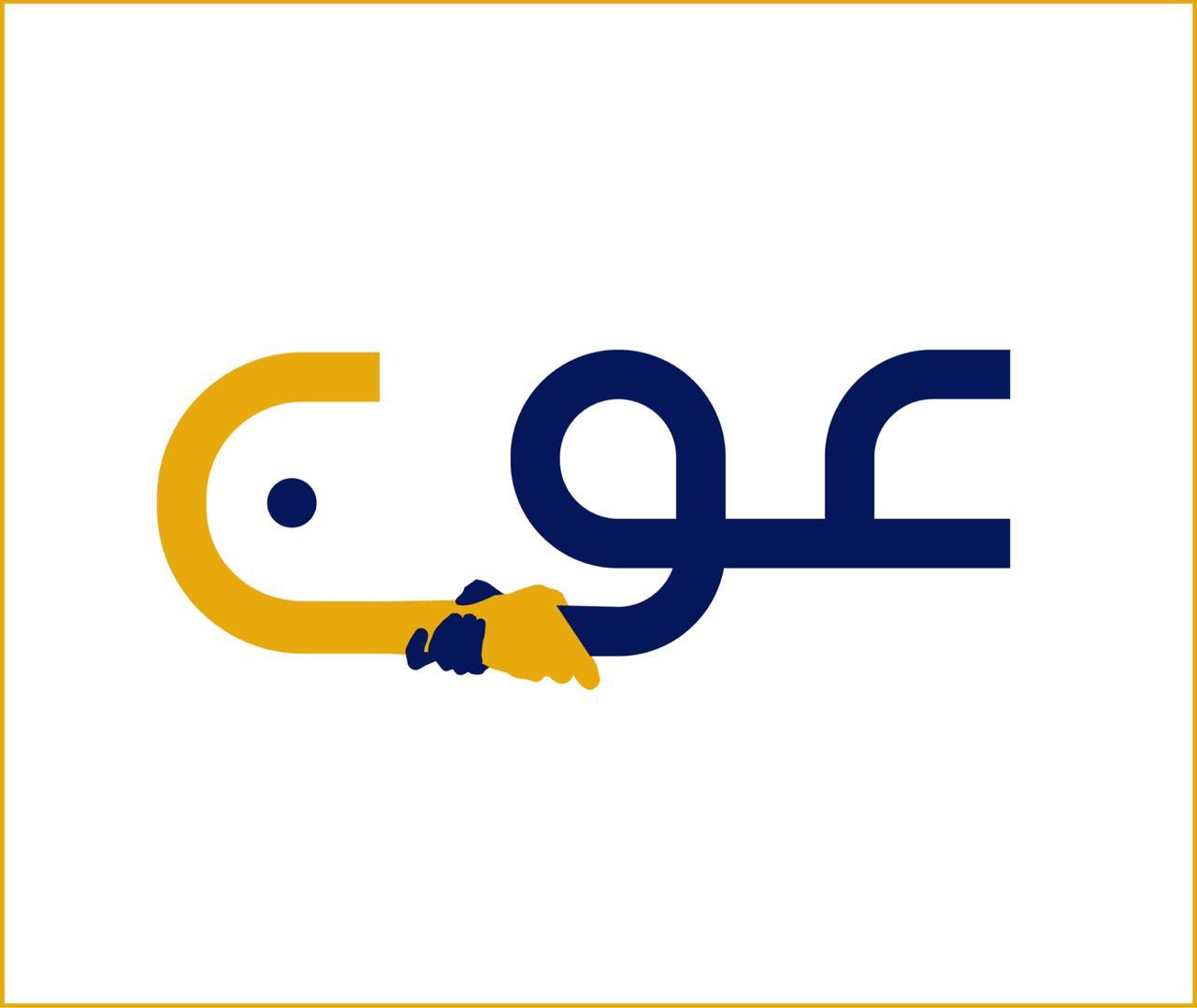 عبر “عون”: 6 طلاب يُساعدون المبتعثين الجدد إلى بريطانيا