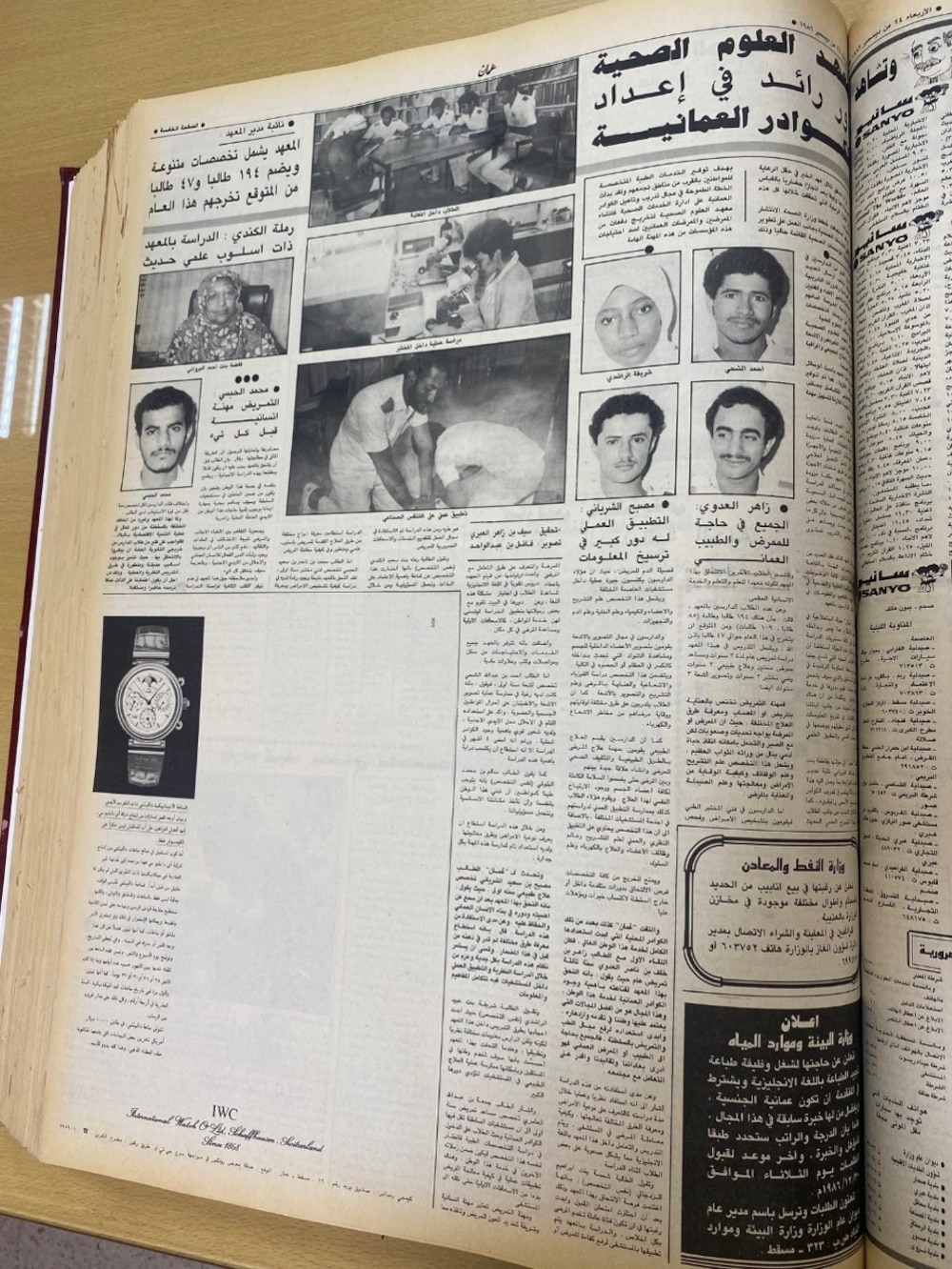 1991م: التعليم الصحي يغادر المركز إلى المحافظات
