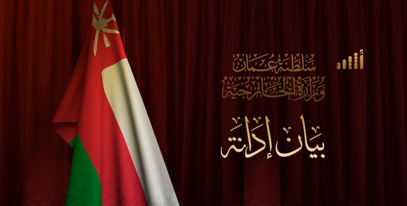 بيان عماني: اقتحام الأقصى تحريض للتصعيد