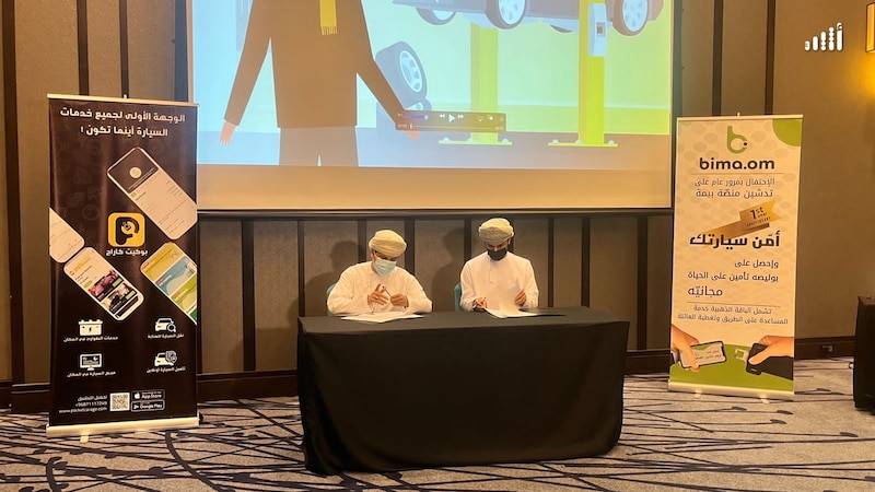 بوكيت كاراج تدرج خدمات “بيمة” على تطبيقاتها