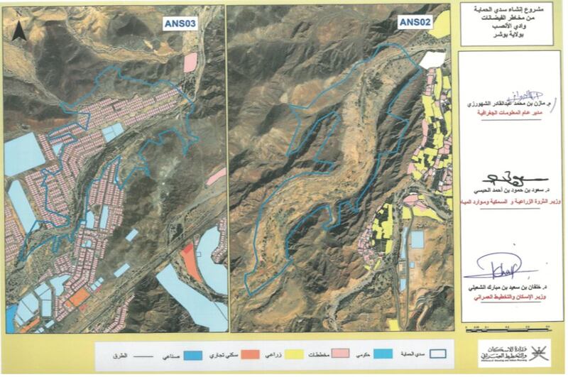 تفاصيل المراسيم السلطانية المتعلقة بإنشاء 3 سدود