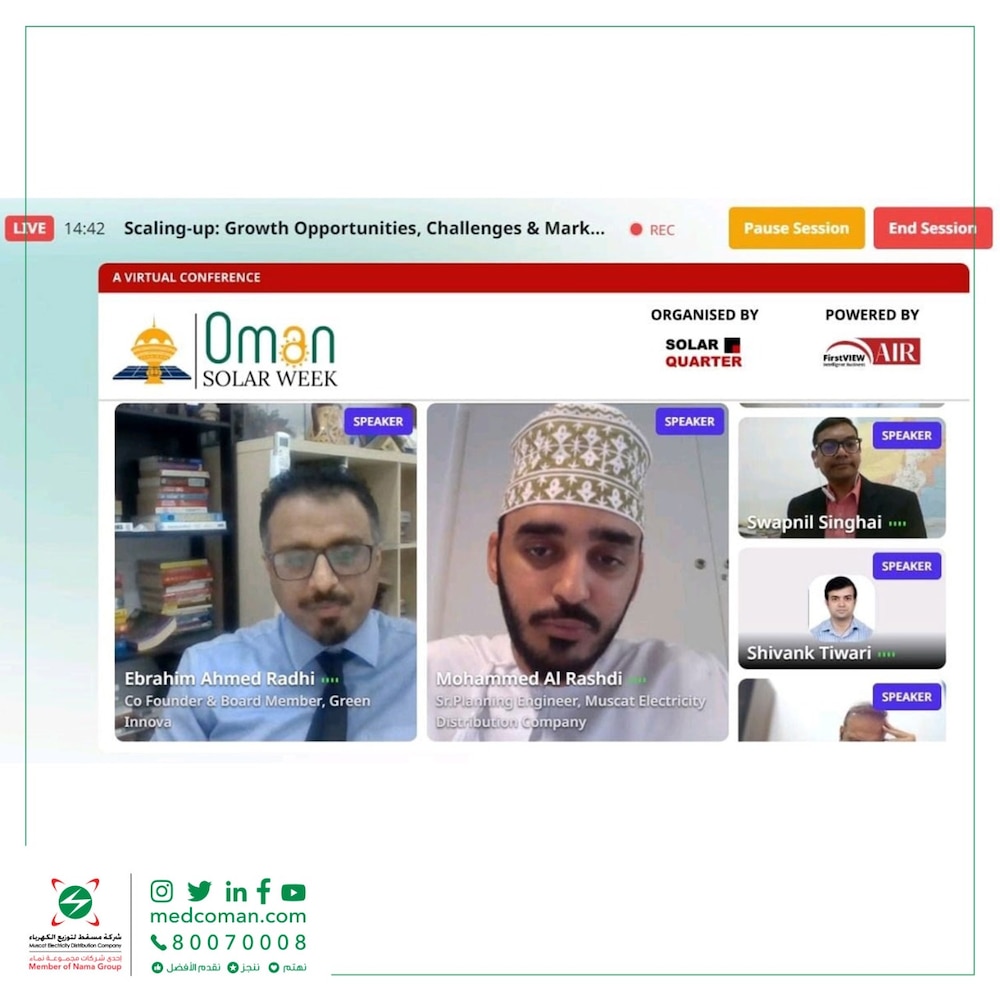 “مسقط لتوزيع الكهرباء” تشارك في “أسبوع عمان للطاقة الشمسية”