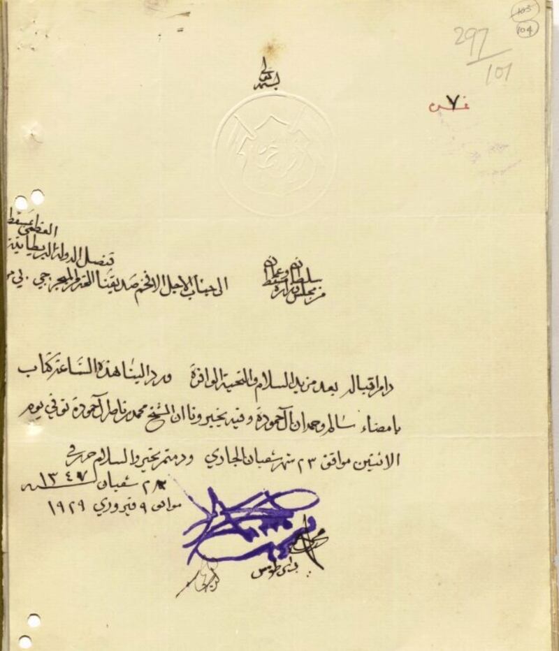 شخصية عُمانية برزت سياسيًا: الأمير عبد الله بن سالم (الشلّي)