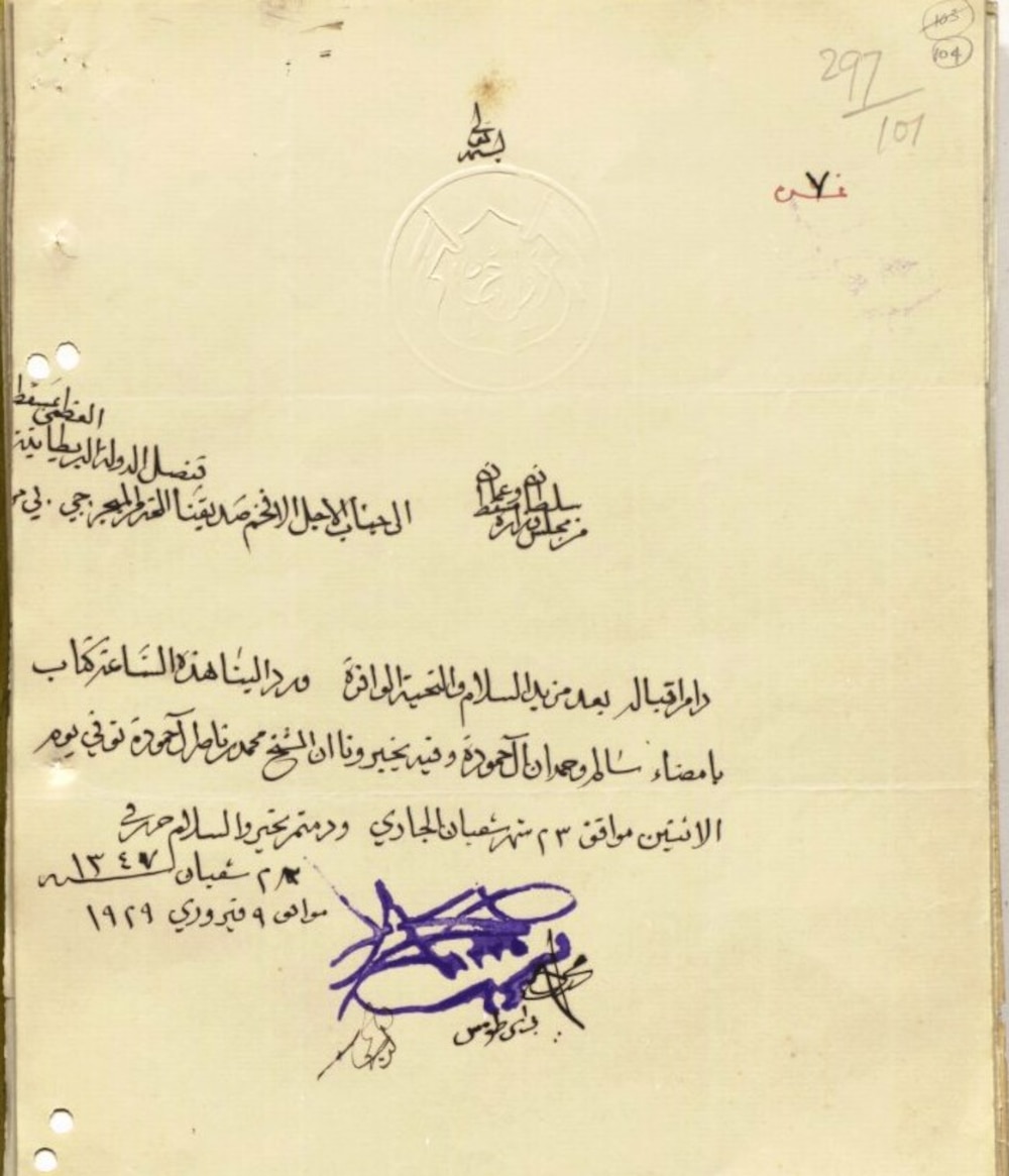 شخصية عُمانية برزت سياسيًا: الأمير عبد الله بن سالم (الشلّي)