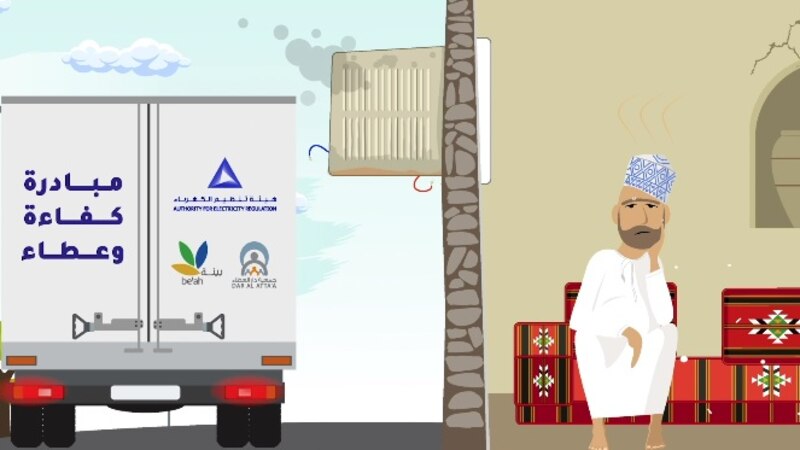 بالفيديو: هيئة تنظيم الكهرباء تطلق مبادرة للأسر المعسرة