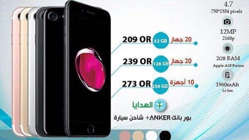 240 شخصا يتهمون بائع هواتف نقالة بالاحتيال عليهم