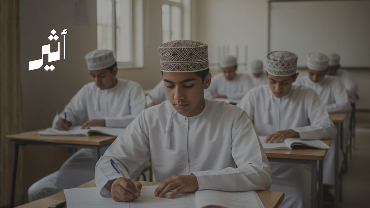 أثير| نحو فهمٍ أشمل للتفوق الدراسي -التحصيل الدراسي مهم، لكنه ليس المعيار الوحيد للتميّز. - تنمية المهارات والمواهب جزء أساسي من نجاح الطالب. - توسيع معايير التكريم يعكس صورة أكثر توازنًا للتفوق.. لقراءة المقال 