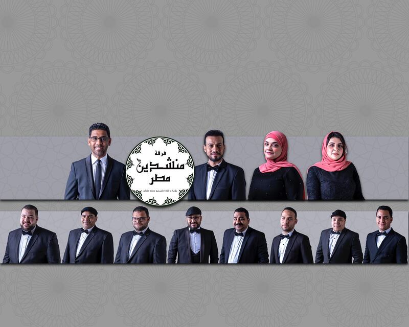 حفلان للإنشاد في دار الأوبرا السلطانية مسقط