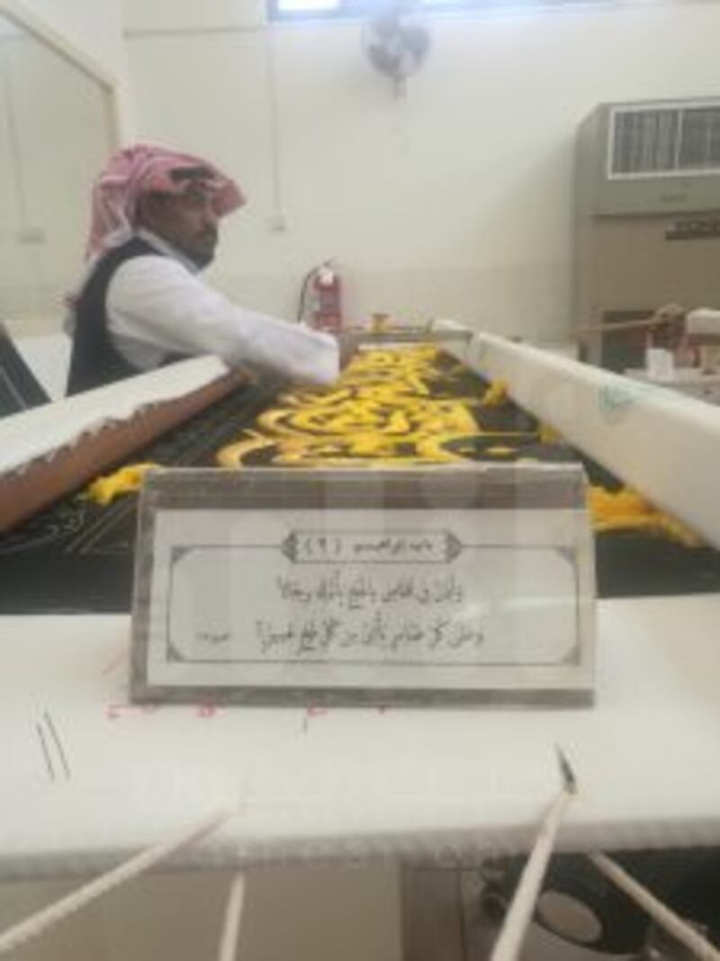 #أثير_في_ مكة: 7 مراحل لصناعة الكسوة الجديدة للكعبة المشرفة