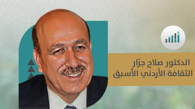 الدكتور صلاح جرّار وزير الثقافة الأردني الأسبق يكتب لـ “أثير”: في سؤال التعاون العربي