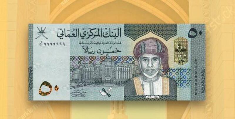 طرح إصدار جديد  من الـ 50 ريالا
