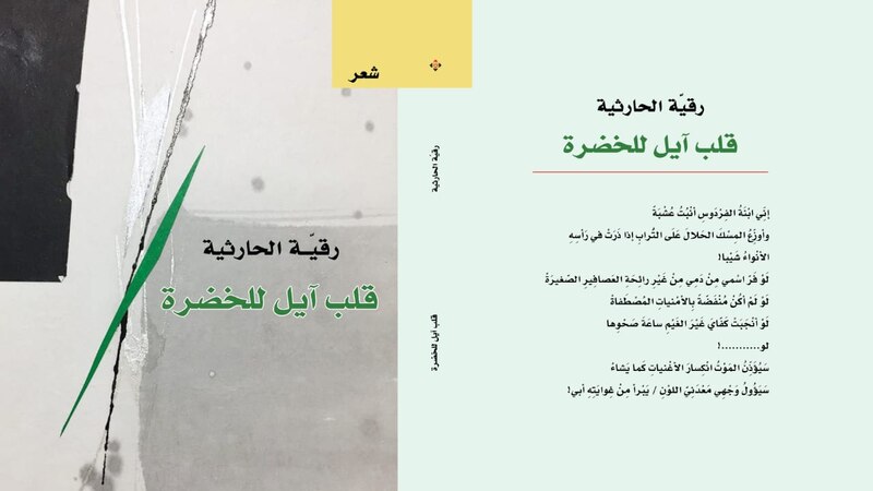 عمانية الأولى في مسابقة بالشارقة