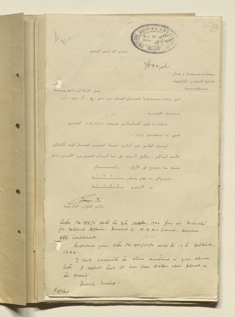 بالوثائق والصور: مقابر مسيحية في عُمان