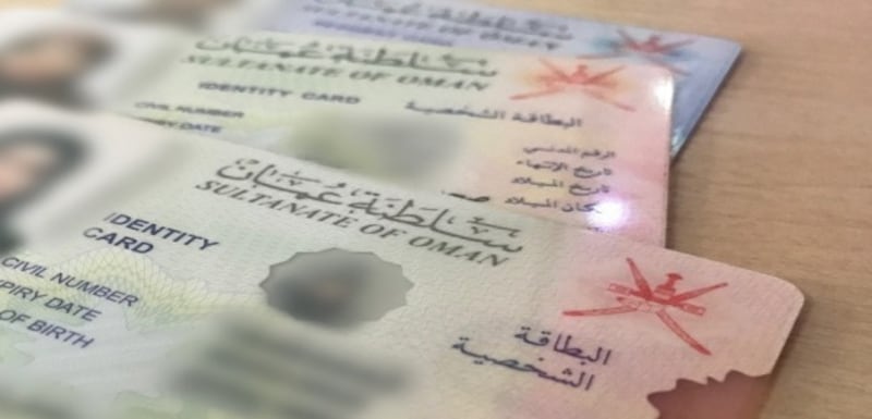 قد تدفع 500 ريال عماني: احذر رهن بطاقتك الشخصية