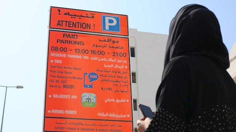 إذا كنت توقِف مركبتك في أحد هذه الأماكن الـ 3 بمسقط: ستكون برسوم بدءًا من مارس