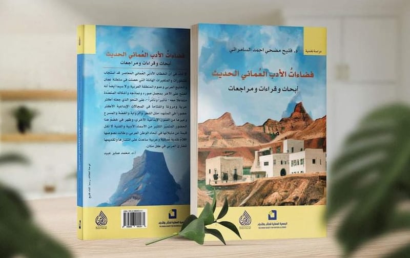 8 أسئلة تُعرِّفك بالدكتور فليح السامرائي وعلاقته بعُمان
