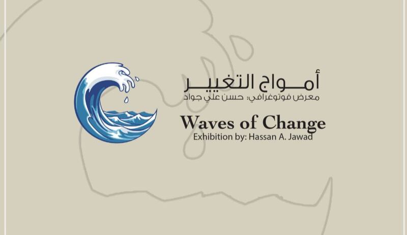 غدًا: معرض فوتوغرافي يوثق الحياة على طريق الشاطئ البحري خلال 40 سنة