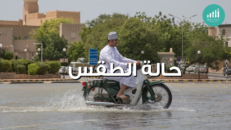 توقعات الطقس: سحب ركامية وأمطار رعدية اليوم الجمعة