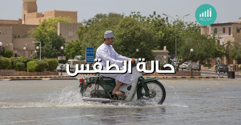 توقعات الأمطار حاضرة اليوم