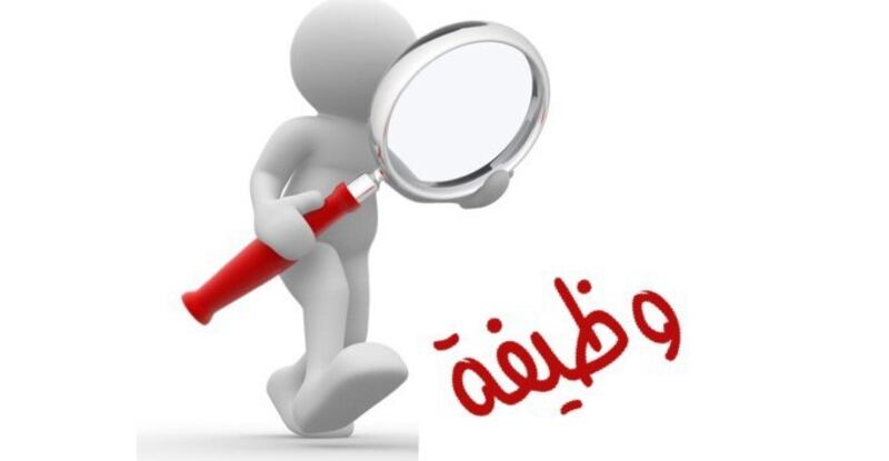 موسى الفرعي يكتب: باحثون عن عمل يستغيثون