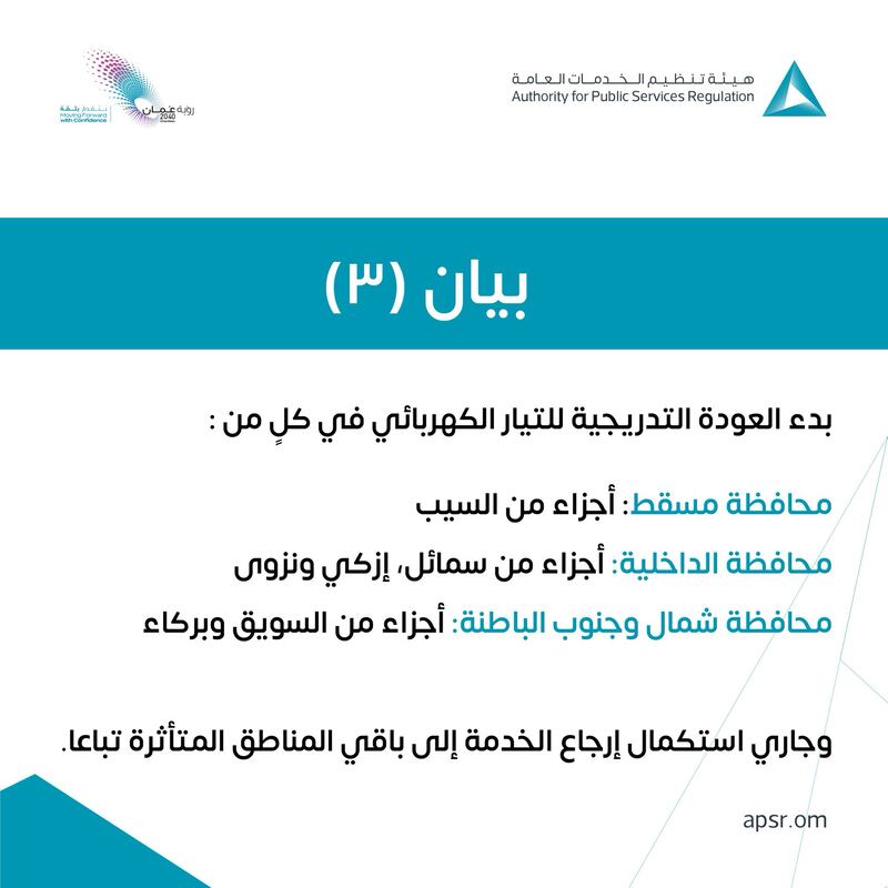 منذ 1:30 ظهرًا حتى العودة التدريجية المتواصلة: مشاهد من الانقطاع المفاجئ للكهرباء