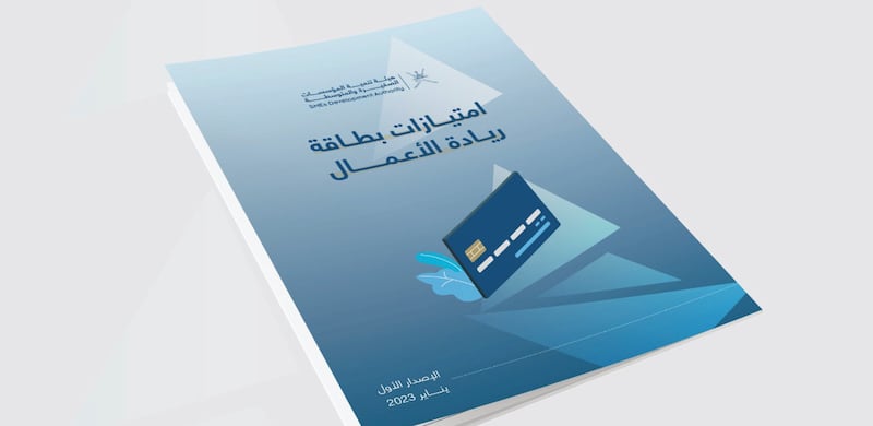 لحامل بطاقة ريادة الأعمال، هناك 16 امتيازًا لك، فهل استفدت منها؟