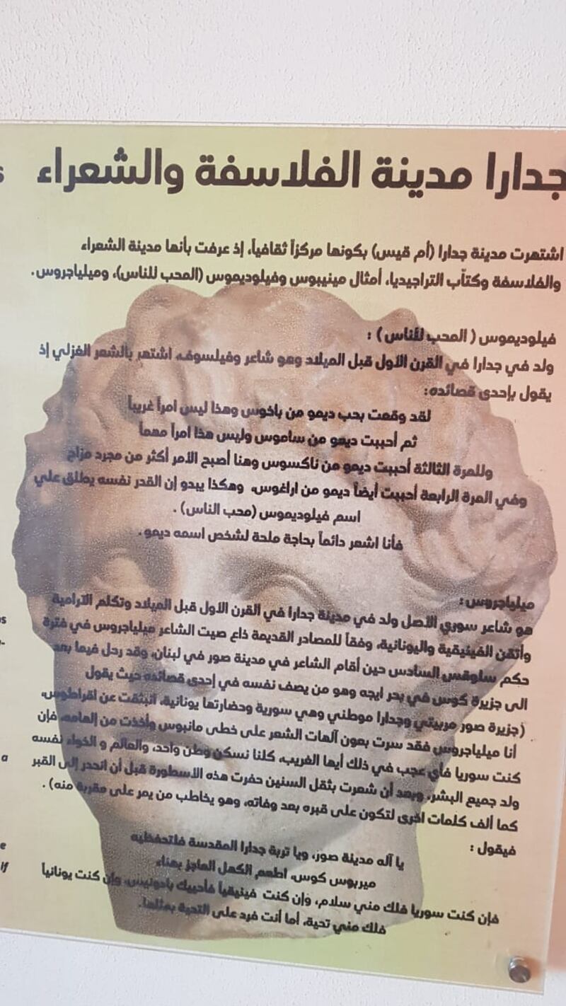 مدير آثار “إربد” التاريخيّة: آثار الأردن نموذج فريد للتمازج الحضاري والتآخي والحوار بين الأديان