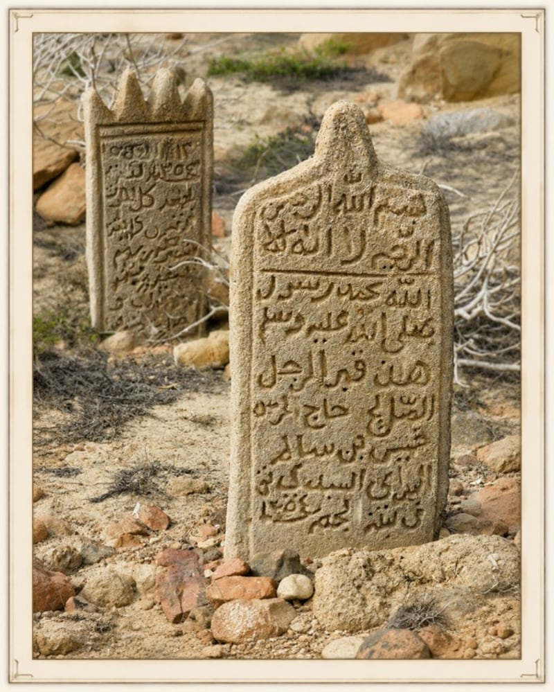 قبر النوخذا خميس بن سالم السرّاي