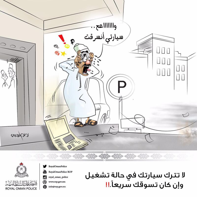 أساليب عديدة لسرقة المركبات، كيف تتجنبها؟