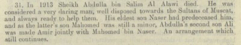 شخصية عُمانية برزت سياسيًا: الأمير عبد الله بن سالم (الشلّي)