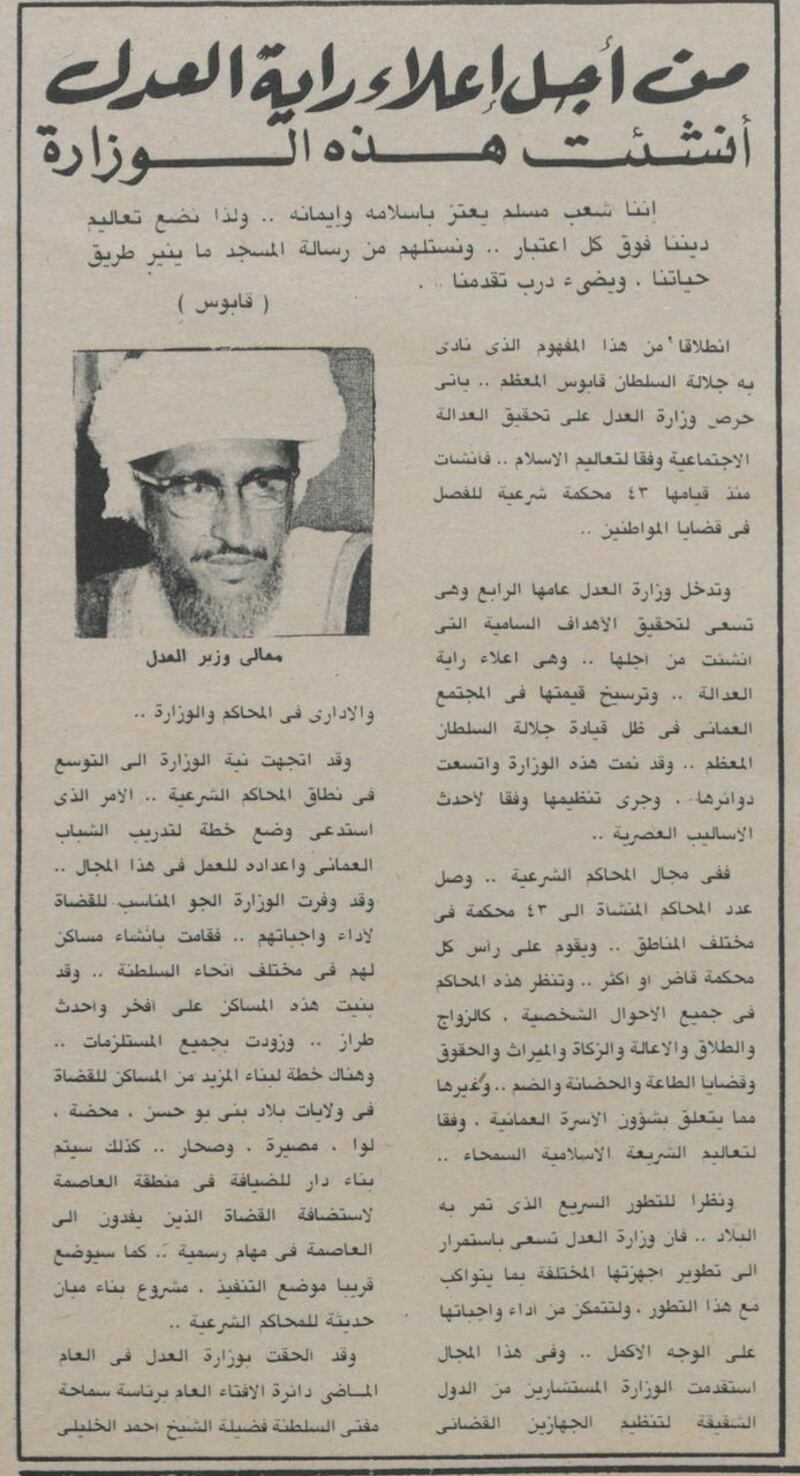 محطاتٌ في حياة السيد هلال السمّار: لسانٌ فصيح وشخصية حازمة