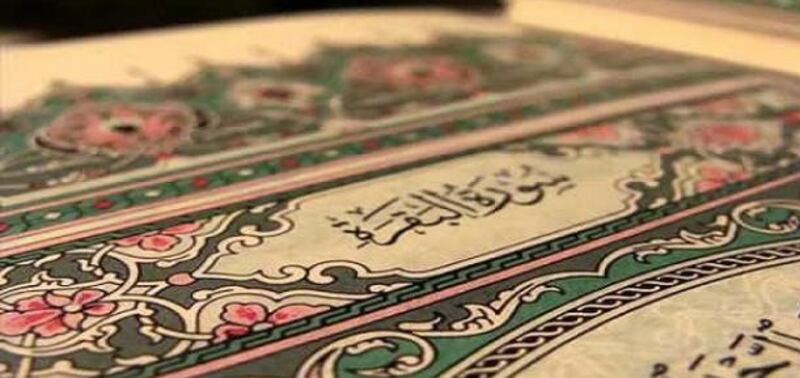 التّفسير الإنسانيّ للقرآن الكريم:  الآيات (6) إلى (7) من سورة البقرة