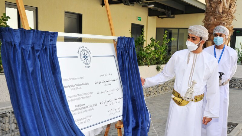 سمو السيد ذي يزن يفتتح مركزًا تأسس بدعم من السلطان قابوس بن سعيد