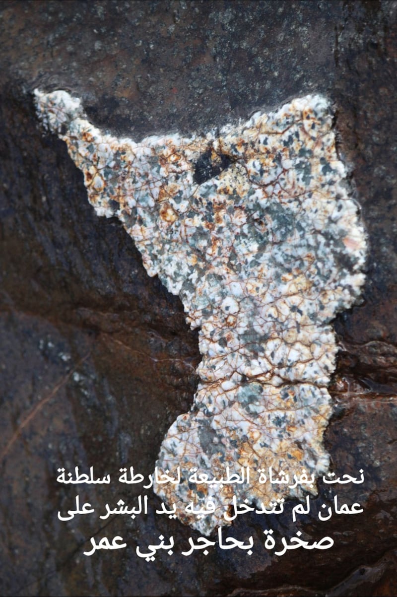 بالصور: فرشاة الطبيعة تحفر خارطة سلطنة عُمان وقارة إفريقيا على بطن صخرة