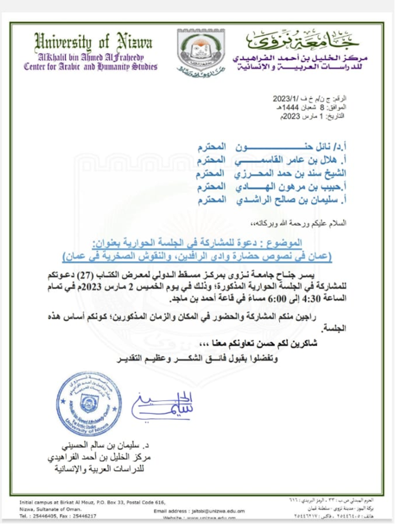 أقدمها في وادي بني خالد: باحثان عُمانيان يوثقان كتابات ونقوشًا أثرية