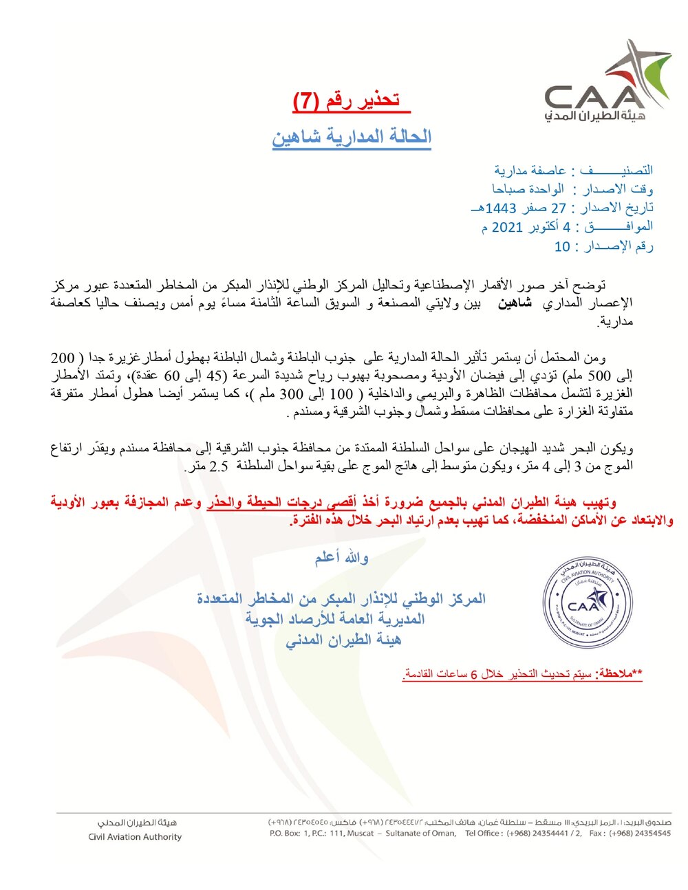 “شاهين” لن يُمحى من الذاكرة.. وهنا مساره منذ الإعلان الأول حتى “تنفُّس الصعداء”