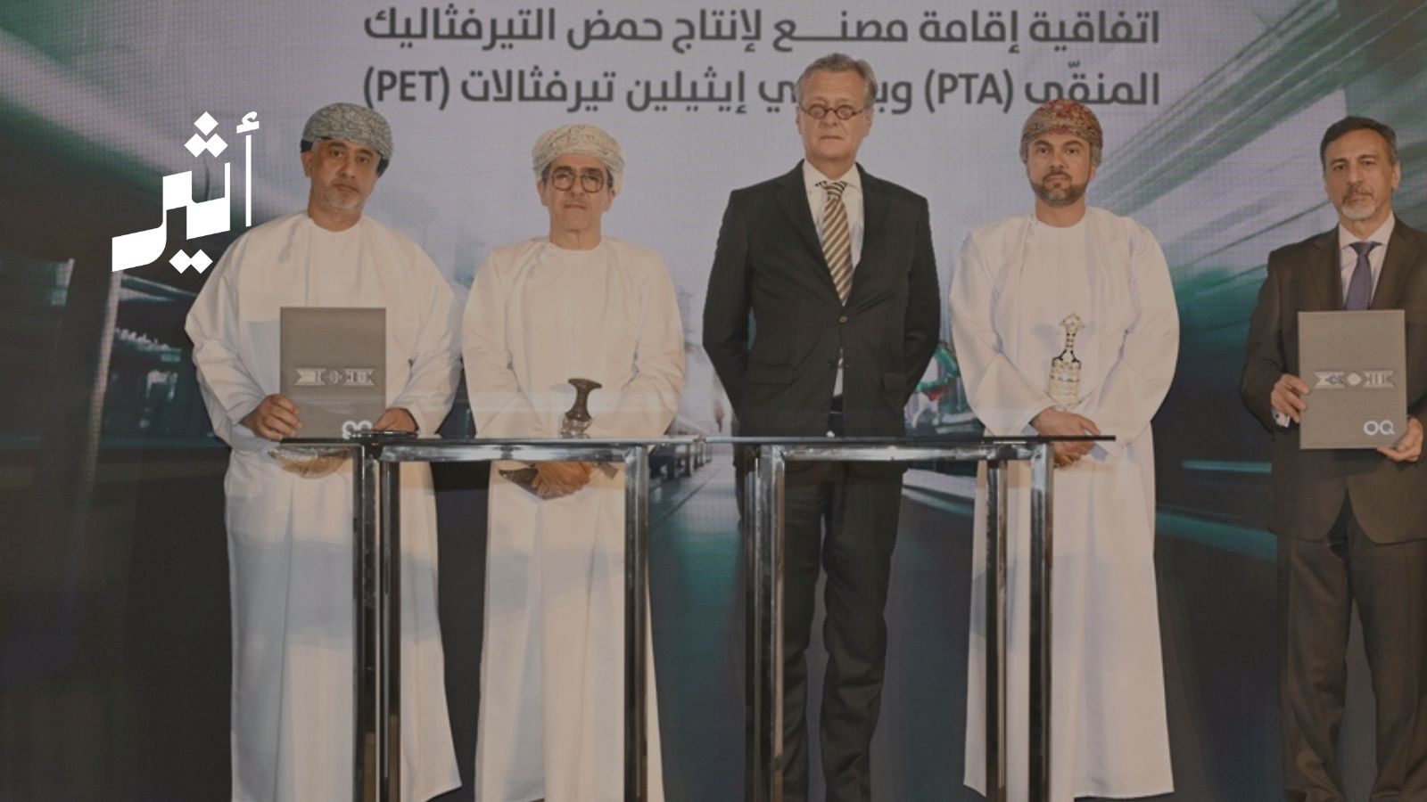 بين ما نرتديه وما نشربه: صحار تؤسس لصناعة تنقلنا من الاستهلاك إلى الإنتاج 