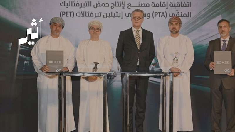 بين ما نرتديه وما نشربه: صحار تؤسس لصناعة تنقلنا من الاستهلاك إلى الإنتاج